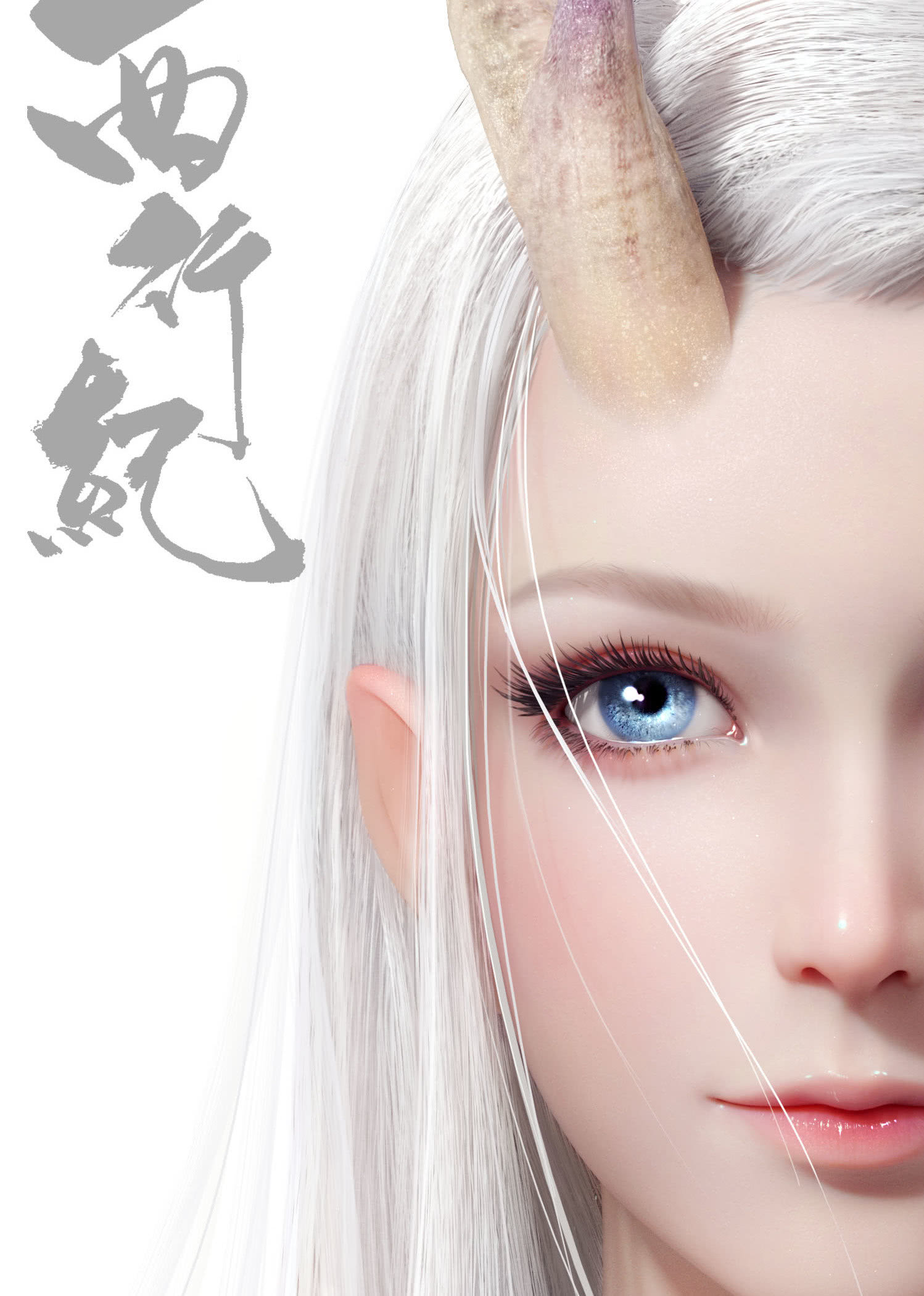 西行纪免费观看