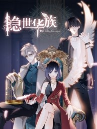 隐世华族免费观看