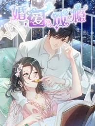 婚爱成瘾免费观看