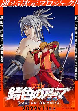 锖色护甲锈色铠甲黎明