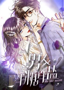 男友半糖半盐·动态漫免费观看