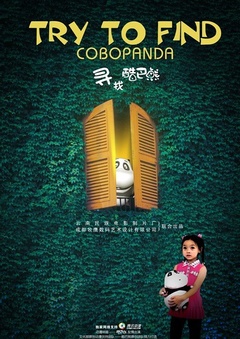 寻找酷巴熊免费观看