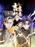 吉吉如意令 动态漫画 第一季免费观看
