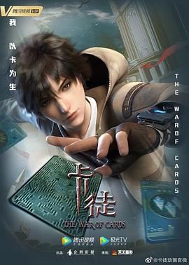 卡徒免费观看