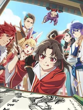 是王者啊？之牡丹香幽大理寺免费观看