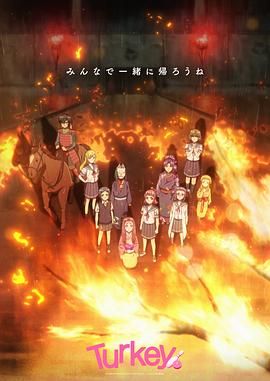 保龄球少女！免费观看